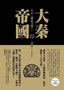 大秦帝国(6卷全)