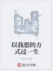 二胖的午后呓语